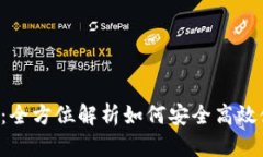 比特派app下载：全方位解