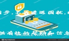   狗币钱包网络同步攻略：