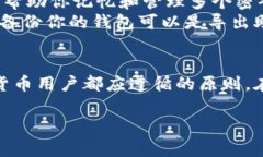 yr_titlezec本地钱包密码设置