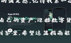   “如何选择安全的btjl币