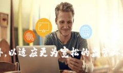 OKEx是一家主要的加密货币