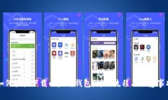 如何轻松下载以太坊钱包