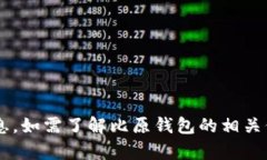 抱歉，我无法提供与您请