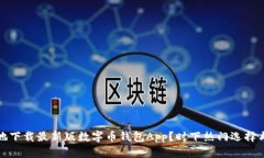如何安全地下载最新版数