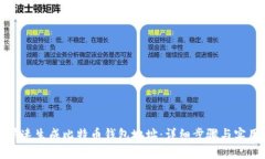 如何快速生成比特币钱包