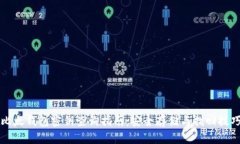 比太钱包密钥查询指南：