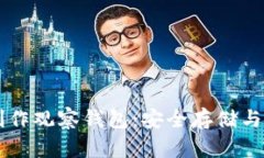 如何用Token.im冷钱包制作观