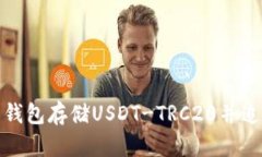 如何安全使用火币钱包存