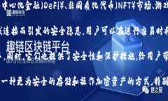 冷钱包DApps（去中心化应用